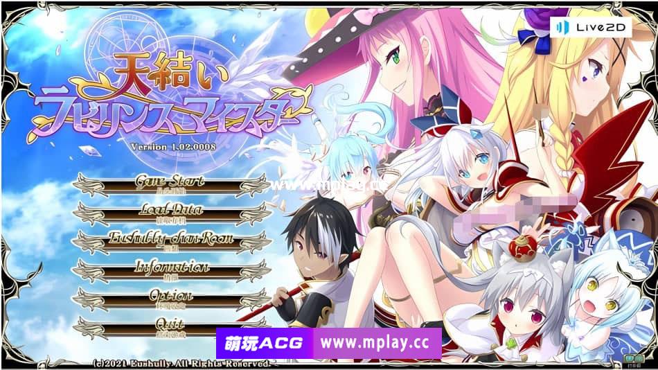 [PC/SLG/汉化] 天结迷宫大师 精翻汉化版 [7G]-萌玩ACG