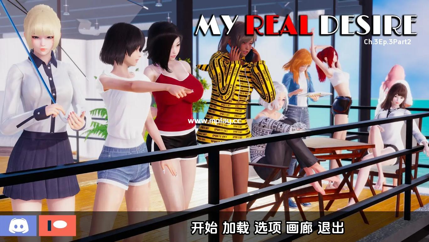 [PC+安卓亚洲风SLG沙盒汉化]我真正的愿望 真实情欲 My Real Desire [Ch.3 Ep.3 P2] [2G]-萌玩ACG