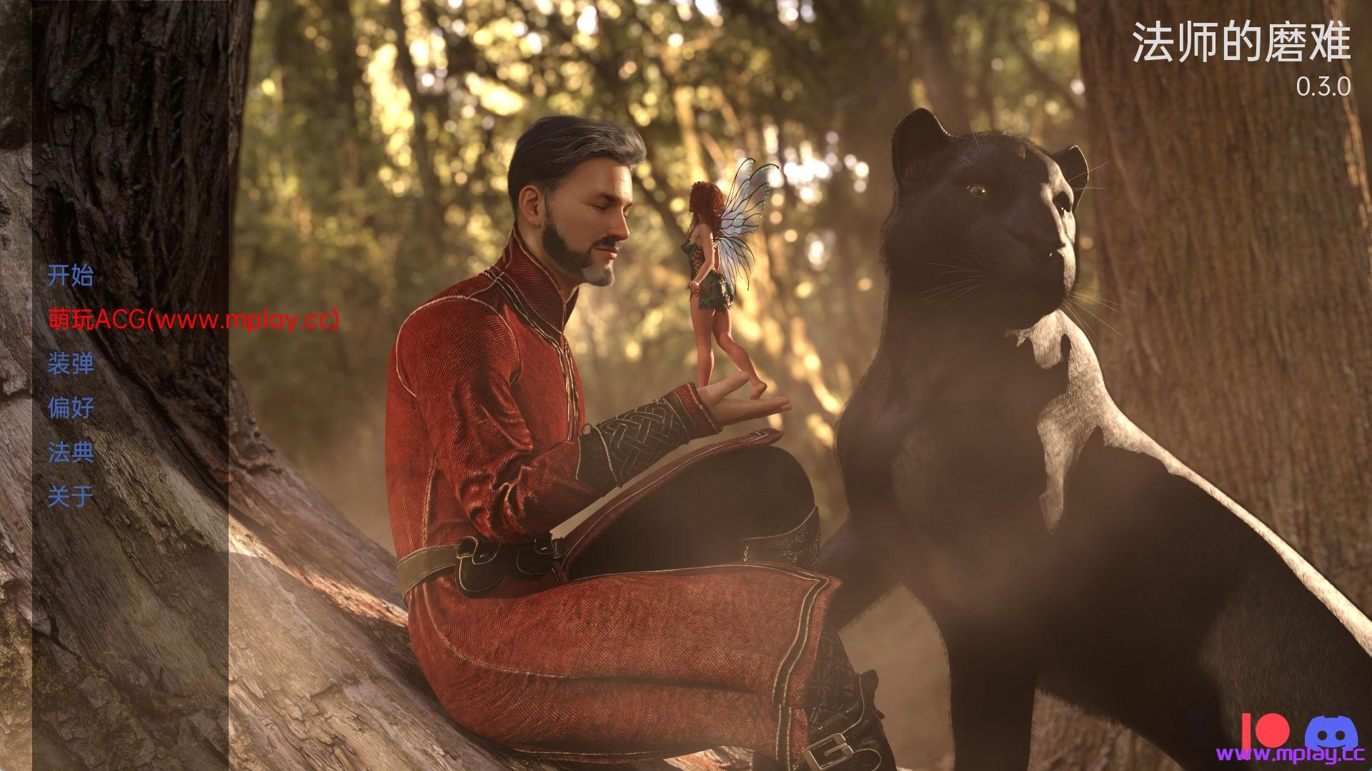 【PC+安卓+IOS/欧美SLG】法师的磨难Tribulations of a Mage v0.3.0【汉化/3D/1.86G】-萌玩ACG