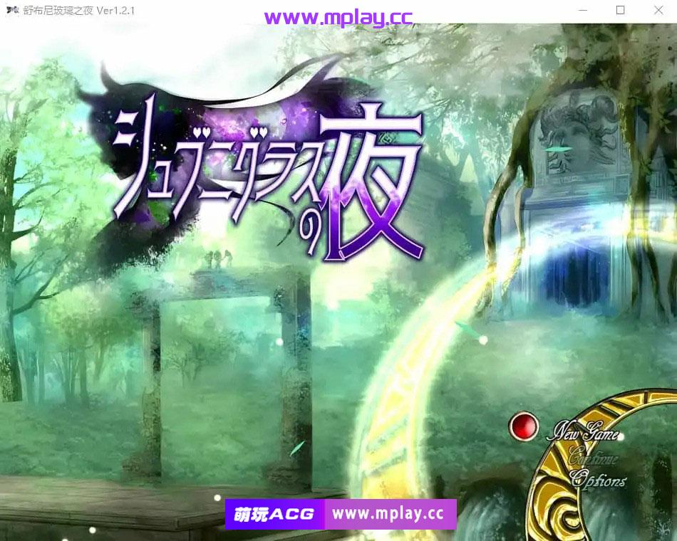 [PC/大型RPG/汉化] 『修布尼格拉斯之夜』与你一起生活的克苏鲁神话世界~V1.21AI汉化版 [5.4G]-萌玩ACG