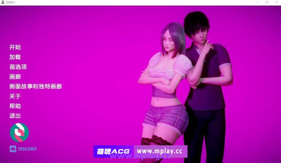 [PC+安卓+IOS/SLG/汉化] 深度复兴 Depth's Revival Ch. 10.5 汉化版 [3.1G]-萌玩ACG