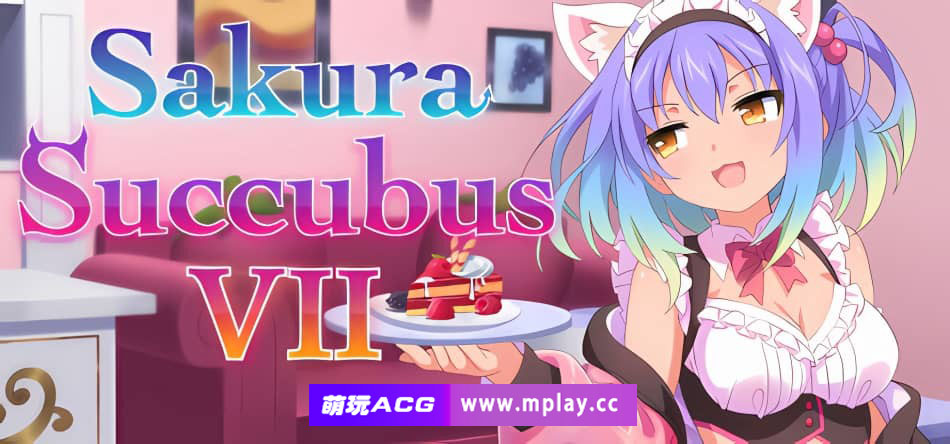 [PC/1-7整合/官中] 樱花魅魔7 Sakura Succubus 7 V1.0 Bui10659667 [3.1G]-萌玩ACG