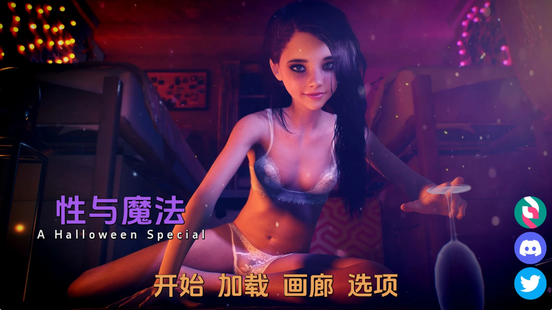 【PC+安卓+IOS/欧美SLG】性与魔法完结版 Sex and Magic [Final SE]【汉化/动态/3.42G】-萌玩ACG