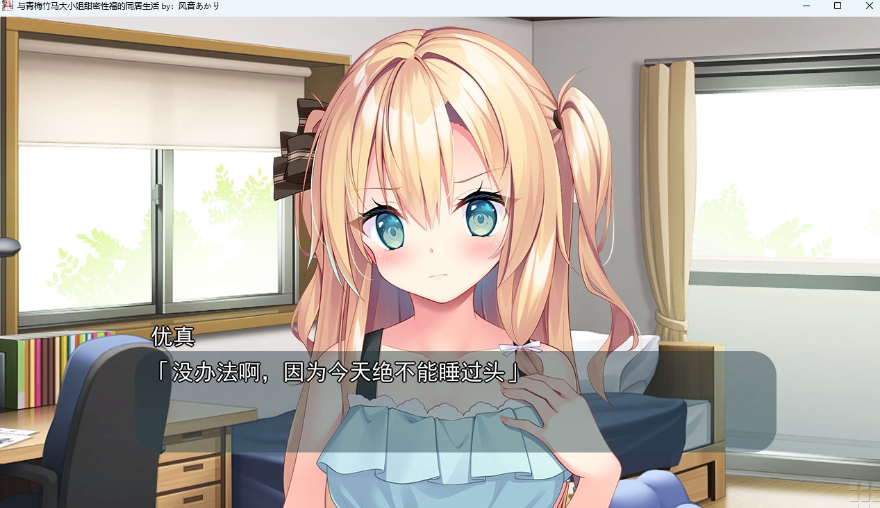 图片[3]-【PC/汉化/动态】与青梅竹马大小姐甜密性福的同居生活【1.36G】-萌玩ACG