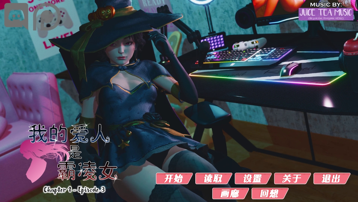 [PC+安卓/亚洲风SLG/汉化/动态CG] 我的爱人是恶女 Ch.1_Ep.3 汉化版 [8G]-萌玩ACG