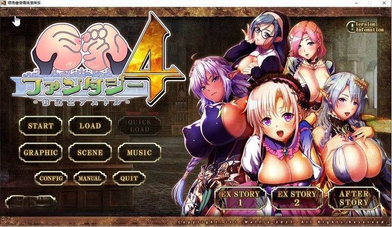 【PC/汉化/拔作ADV】巨乳幻想4 修道士阿斯托尔/巨乳ファンタジー４-修道士アストル 全CG存档【4.7G】-萌玩ACG