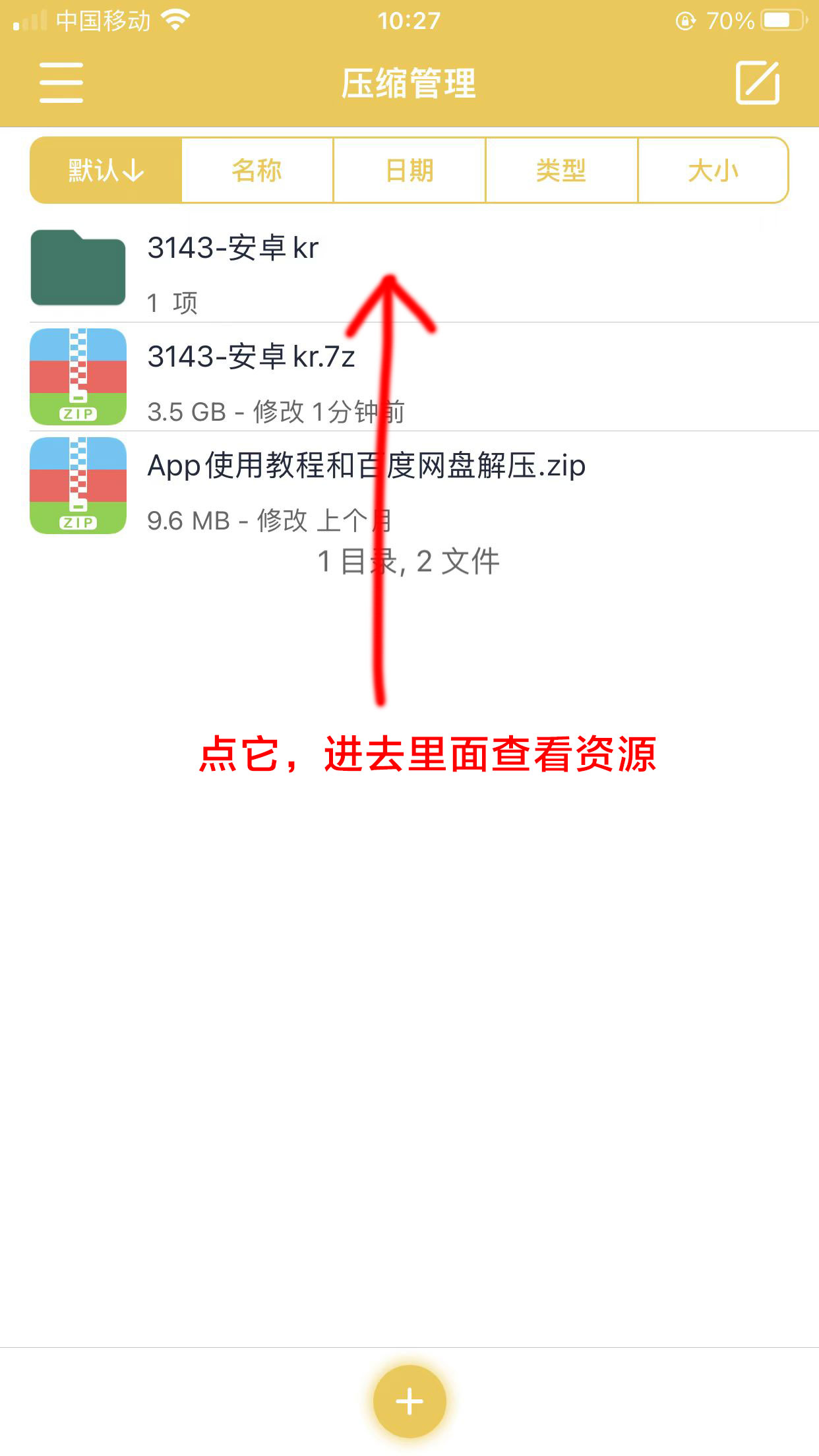 【IOS教程】XP3Play模拟器使用教程-萌玩ACG