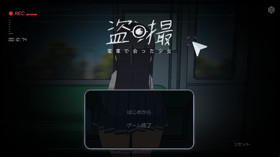 【PC/SLG/萝莉/生肉】偷拍~电车里遇见的少女~ 盗撮~電車で会った少女~【5.59G】-萌玩ACG