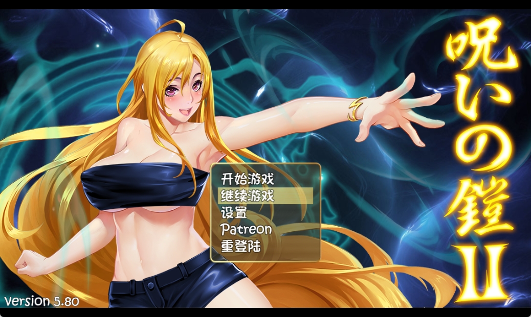 [PC+安卓/神作RPG/中文/动态]诅咒铠甲2：灵魔女传奇 V5.80 中文步兵作弊版+存档[更新][2.6G]-萌玩ACG