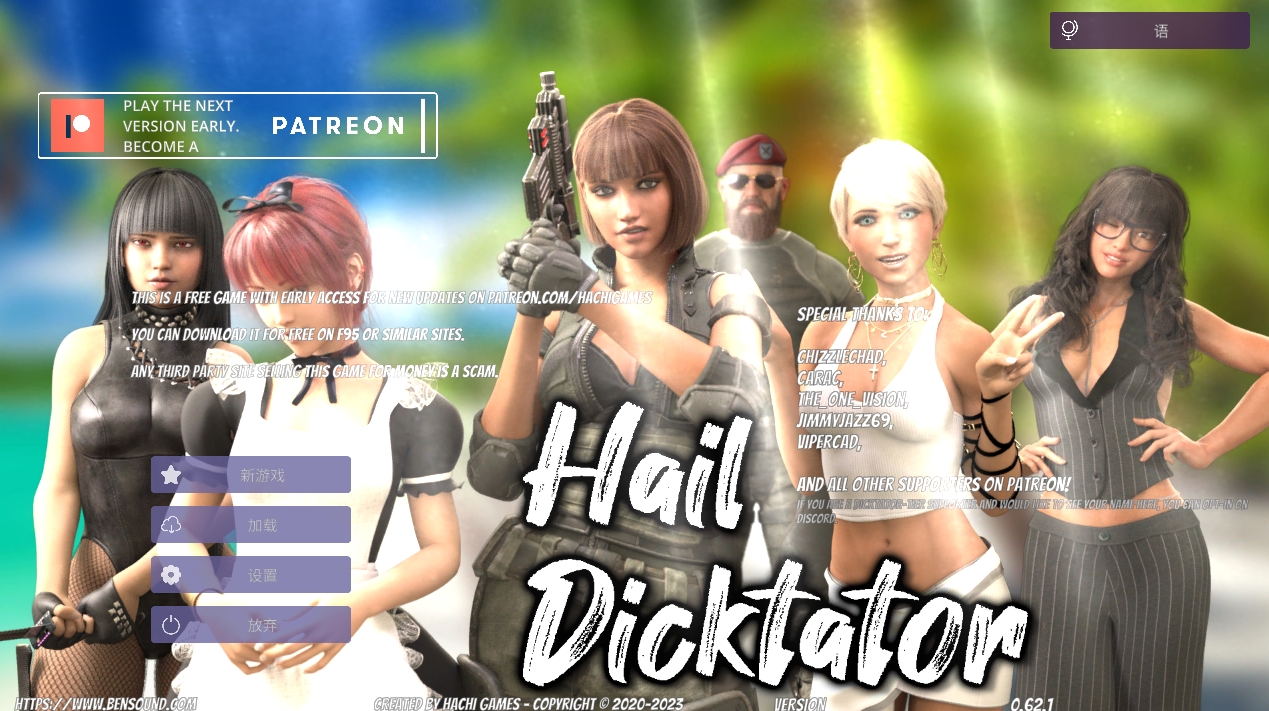 [PC+安卓/经营SLG/官中动态]冰雹独裁者 HailDicktator V0.62.1[5.97G]-萌玩ACG