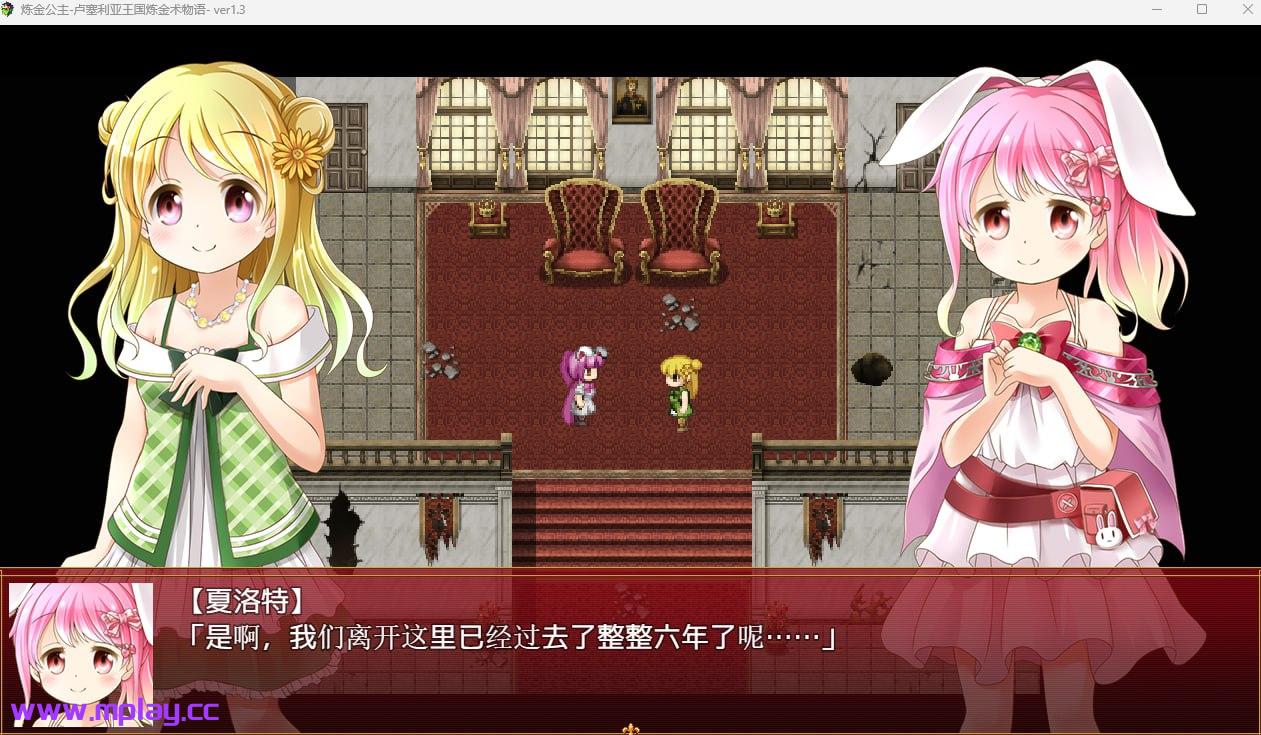 [PC+安卓/日式RPG/汉化]炼金公主之炼金术物语 【950M】-萌玩ACG