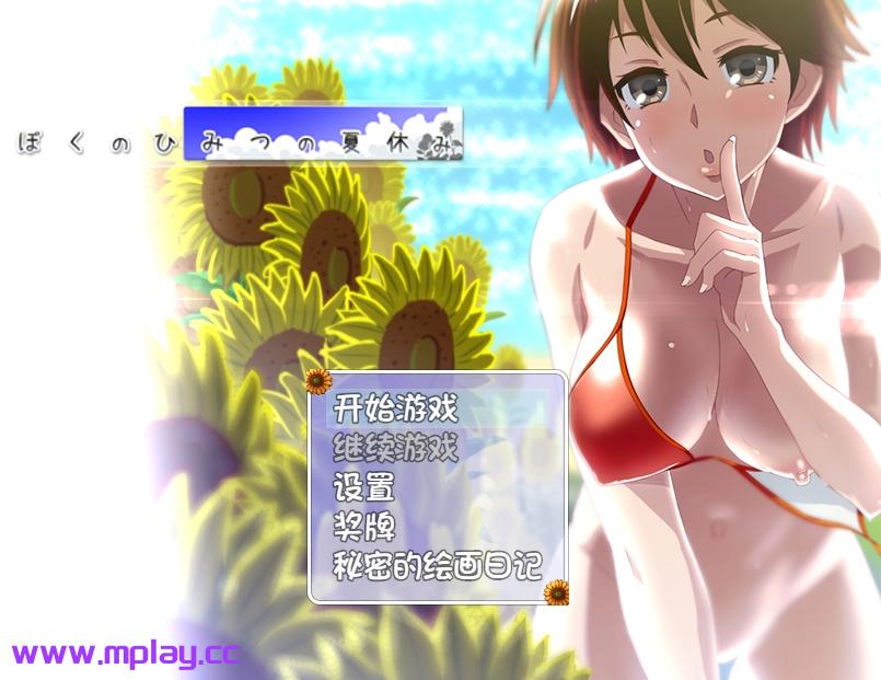 【PC+安卓/日式RPG/小马拉大车】我的暑假秘密回忆 Ver2.0精翻汉化修复版【2.2G】-萌玩ACG