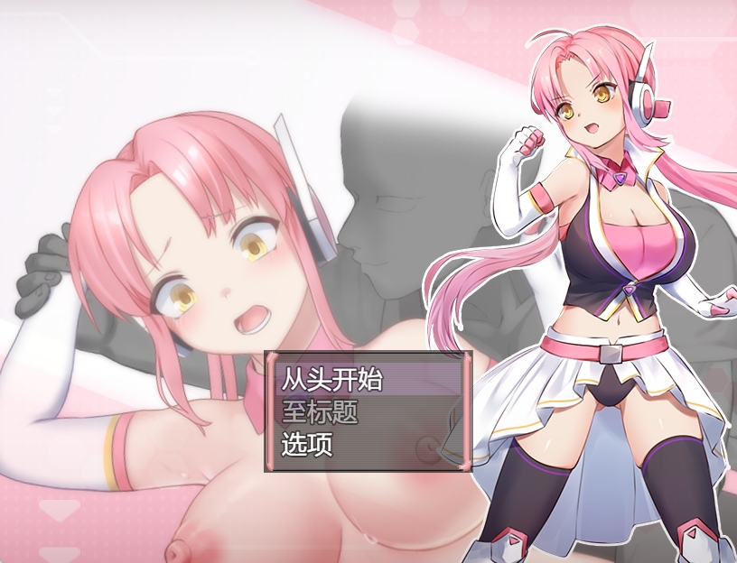 [PC+安卓+IOS/日系RPG汉化动态]のっと・せくさろいど・エウurii！ 性欲者1.0汉化版[1.02G]-萌玩ACG