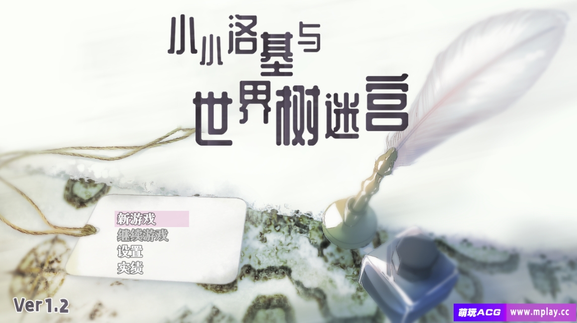 [PC/RPG/汉化]小小洛基与世界树迷汉化宫步兵版[1.78G]-萌玩ACG