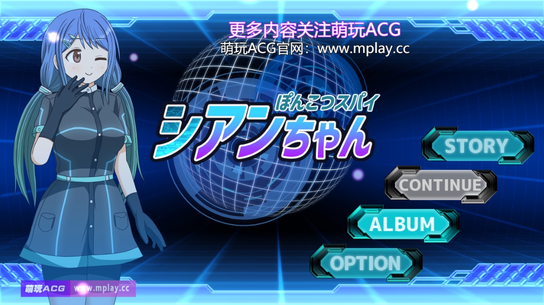 【PC+安卓/露出RPG/汉化】ぽんこつスパイ シアンちゃん 白骨特工小西安[500M]-萌玩ACG