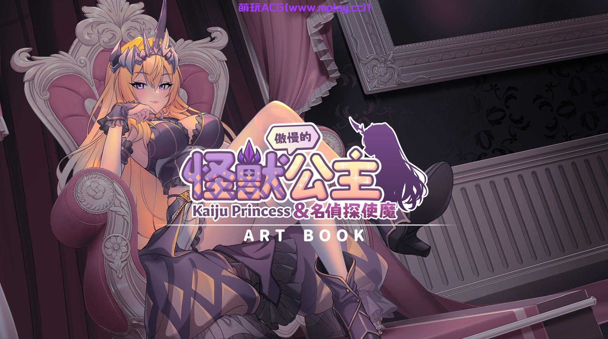 来源于萌玩ACG(www.mplay.cc)-玩转萌系-最新最热的黄油,ACG资源-汉化-破解!!!