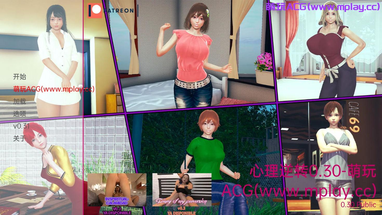 【PC+安卓+IOS/沙盒SLG】逆向心理学 Reverse Psychology v0.30【汉化/动态/7.48G/更新】-萌玩ACG