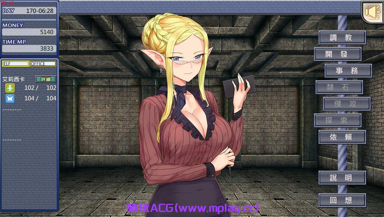 【PC/SLG/动态】精灵教育家～另一个版本～The Elven Educator ~another ver~V1.04汉化版【1G】-萌玩ACG