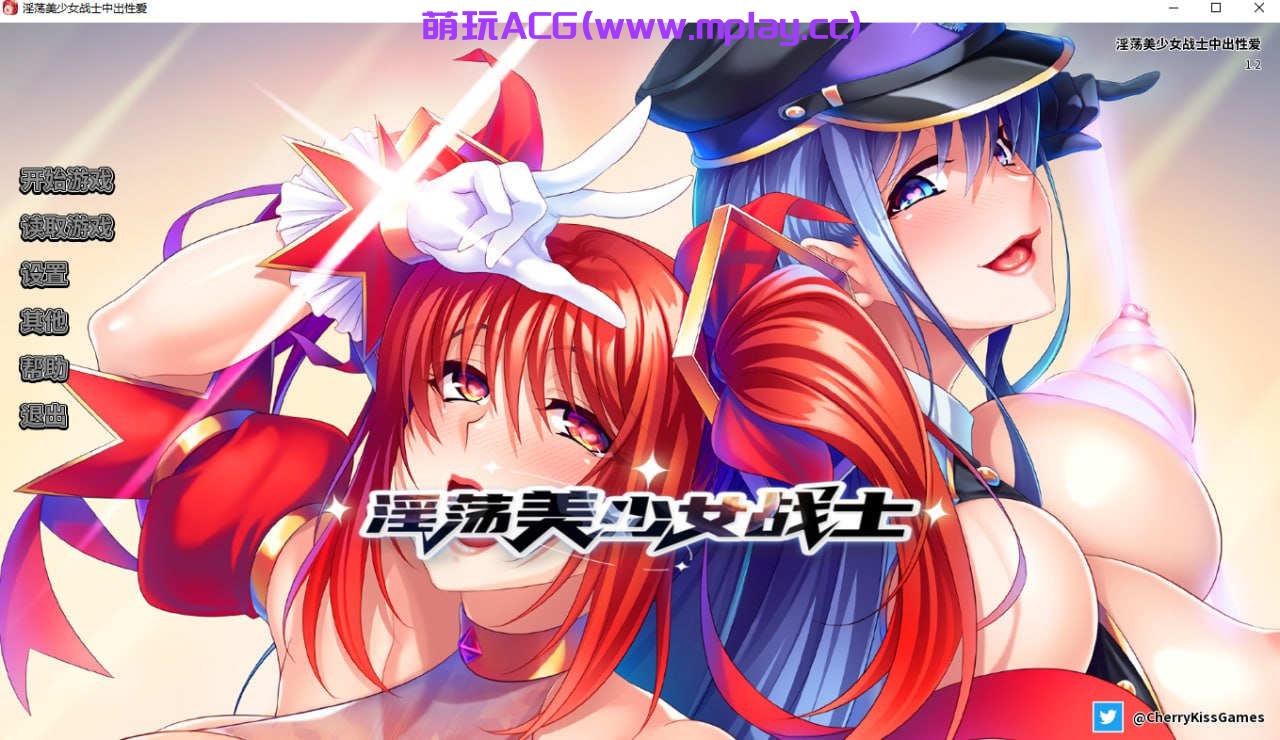 【PC/日风SLG/汉化】淫荡美少女战士中出性爱【1.57G】-萌玩ACG