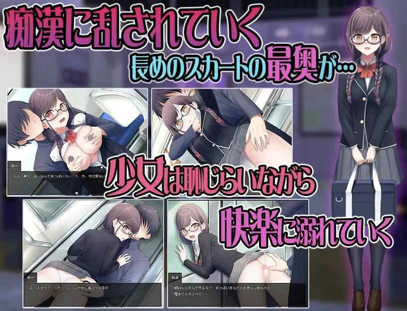 【PC+安卓/RPG/AI汉化】どうして私なんかを痴漢するの・・・～地味で真面目で色気のない女こそ痴漢の格好の餌食だと教えてあげるよ～【738M】-萌玩ACG