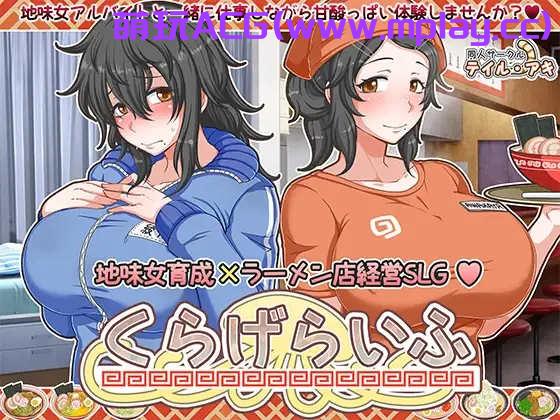 [PC+安卓+IOS/日系RPGAIGPT汉化]くらげらいふ 栈妓1.0 [3.51G]-萌玩ACG