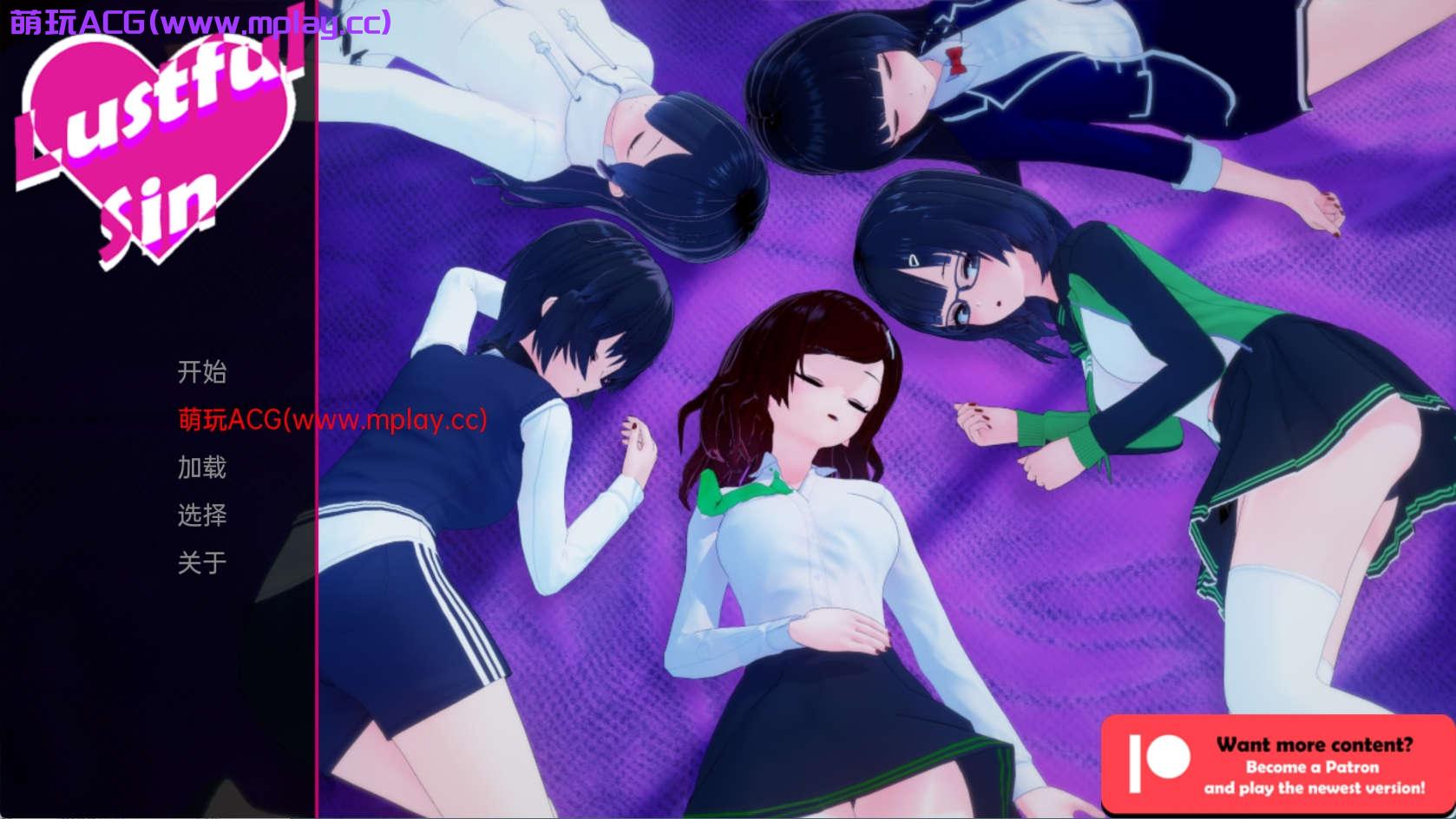 【PC+安卓+IOS/日系SLG】欲望之罪 淫欲之罪 淫荡的罪恶 Lustful Sin v0.45【汉化/动态/2.05G】-萌玩ACG