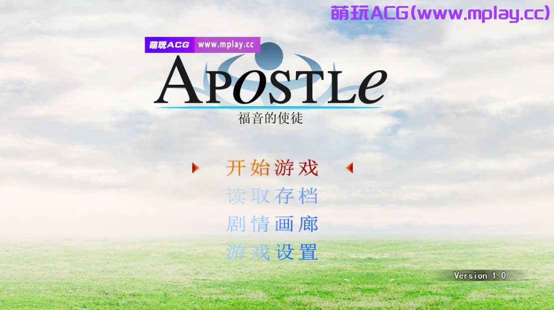 【PC+安卓+IOS/日式RPG/汉化】福音的使徒【1.61G】-萌玩ACG