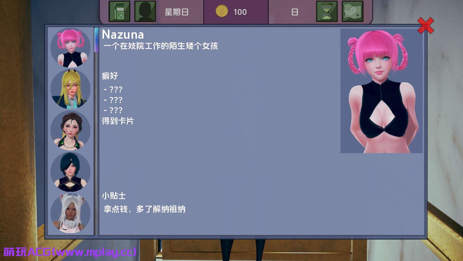 来源于萌玩ACG(www.mplay.cc)-玩转萌系-最新最热的黄油,ACG资源-汉化-破解!!!