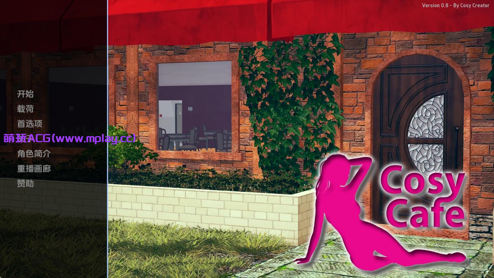 【PC+安卓+IOS/欧美SLG/汉化/动态】舒适咖啡馆0.8 赞助汉化版【1.79G/更新】-萌玩ACG