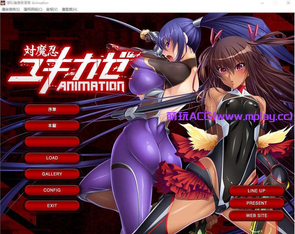 [电脑PC+安卓kr+IOS/拔作ADV/汉化/全动态] 对魔忍雪风重置版 PC+安卓模拟汉化付CG包【3.26G】-萌玩ACG