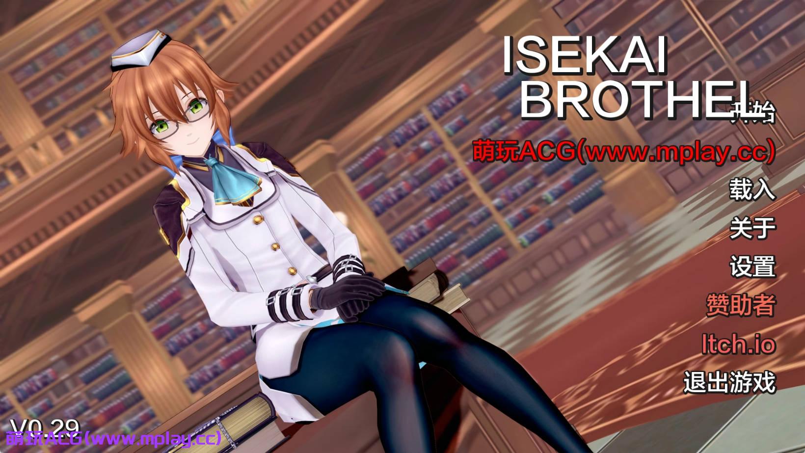 【PC+安卓+IOS/沙盒SLG】伊势海妓院 异世界妓院 Isekai Brothel v0.29【2.77G/汉化/动态】-萌玩ACG