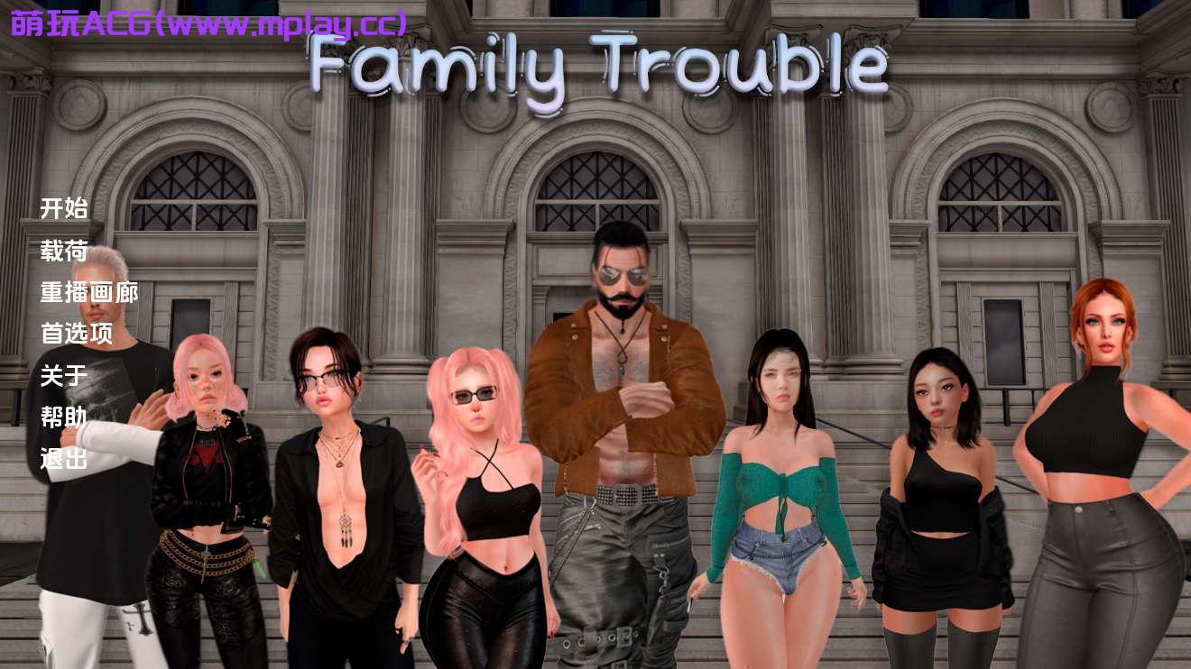 【PC/欧美SLG】家庭麻烦0.9汉化版【2.08G/更新/汉化/动态】-萌玩ACG