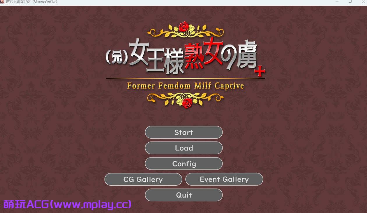 【电脑PC+安卓/ADV/中文】（前）女王熟女的俘虏+ / (元)女王様熟女の虜+【304M】-萌玩ACG