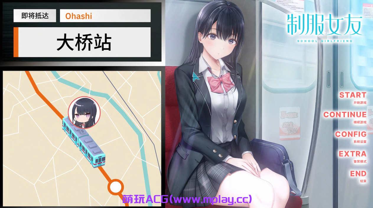 [电脑PC-ADV/全年龄向新作强推ADV] 制服女友制服カノジョ官中全年龄[8.8G]-萌玩ACG