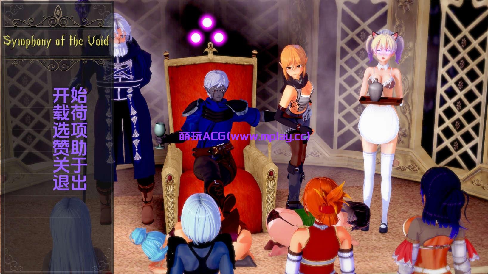 【欧美SLG/汉化/动态】虚空交响曲 v0.46汉化版【PC+安卓/2.08G/更新】-萌玩ACG