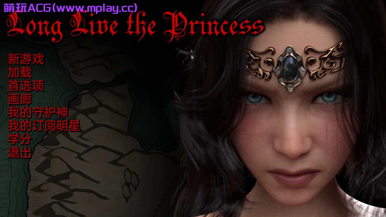 【电脑PC+安卓+IOS/欧美SLG/动态/高清】公主万岁 LongLiveThePrincess v0.42.0 汉化版【2G】-萌玩ACG