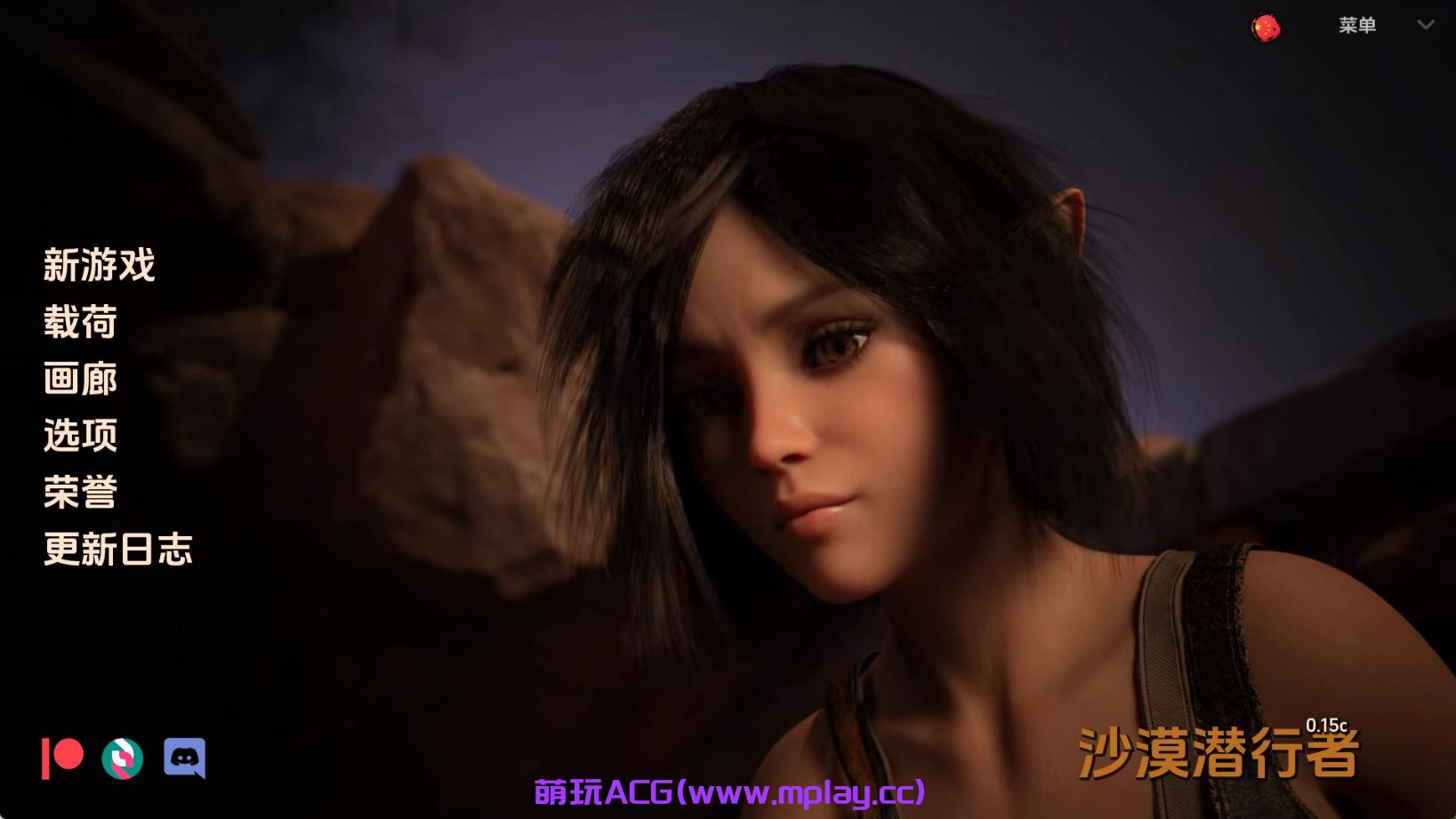 【PC+安卓+IOS/神作SLG】沙漠潜行者0.15c汉化版【2.62G/更新/汉化/动态】-萌玩ACG