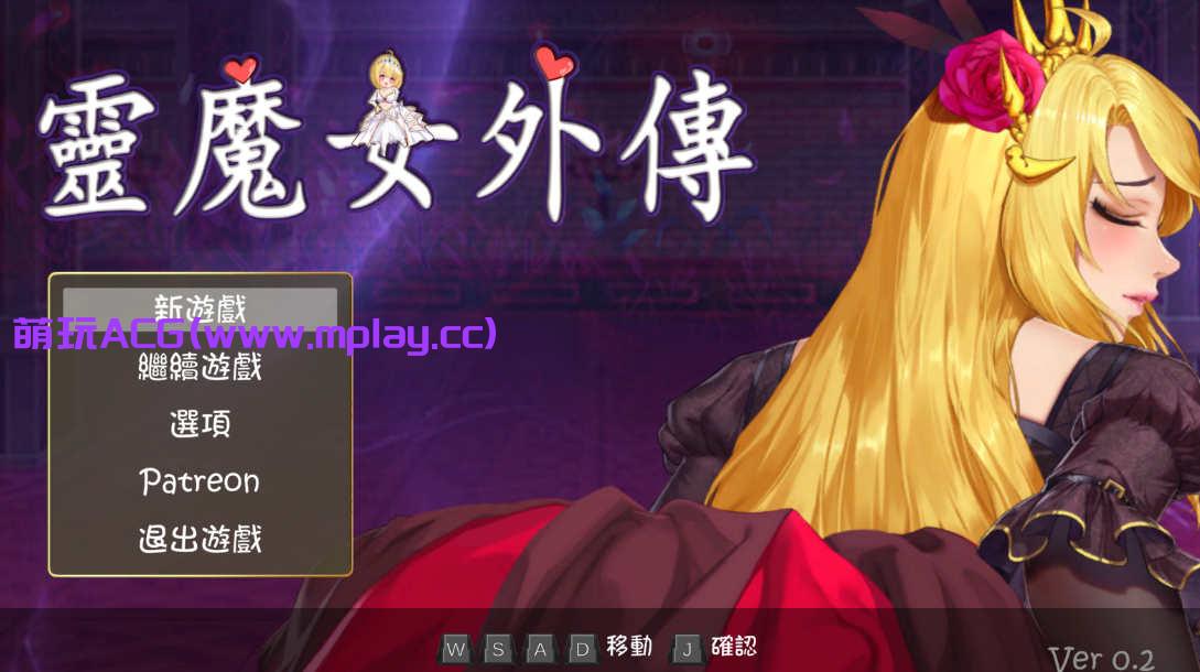 [电脑PC/新款RPG中文/6月更新]精灵魔女外传 Spirit Witch's Gaiden Version 0.4 官方中文版[870M]-萌玩ACG