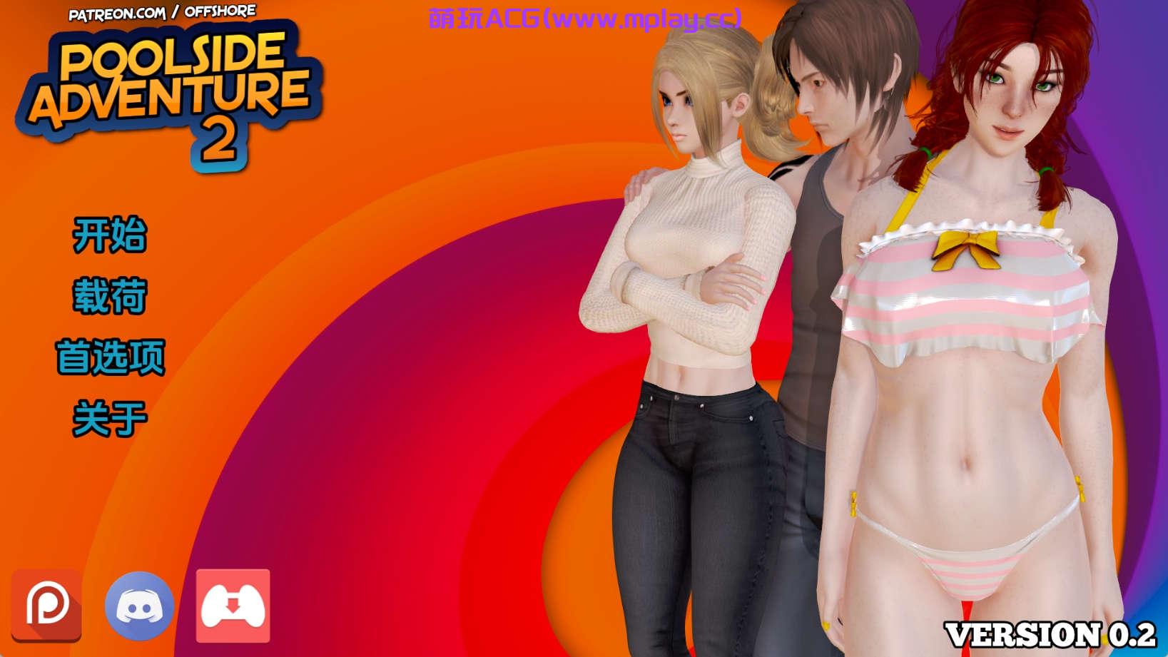 【PC+安卓+IOS/欧美SLG】池畔探险2 v0.2汉化版【1.45G/更新/汉化/动态】-萌玩ACG