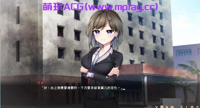 来源于萌玩ACG(www.mplay.cc)-玩转萌系-最新最热的黄油,ACG资源-汉化-破解!!!