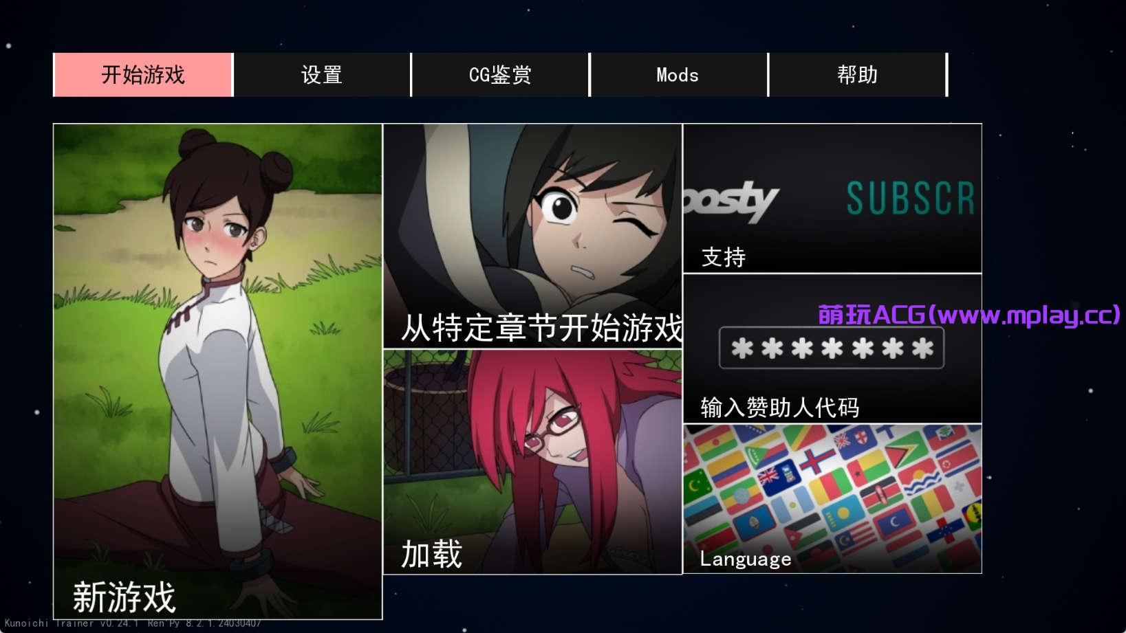 【PC+安卓+IOS/同人SLG】火影忍者:火影训练师0.24.1【800M/更新/官方】-萌玩ACG