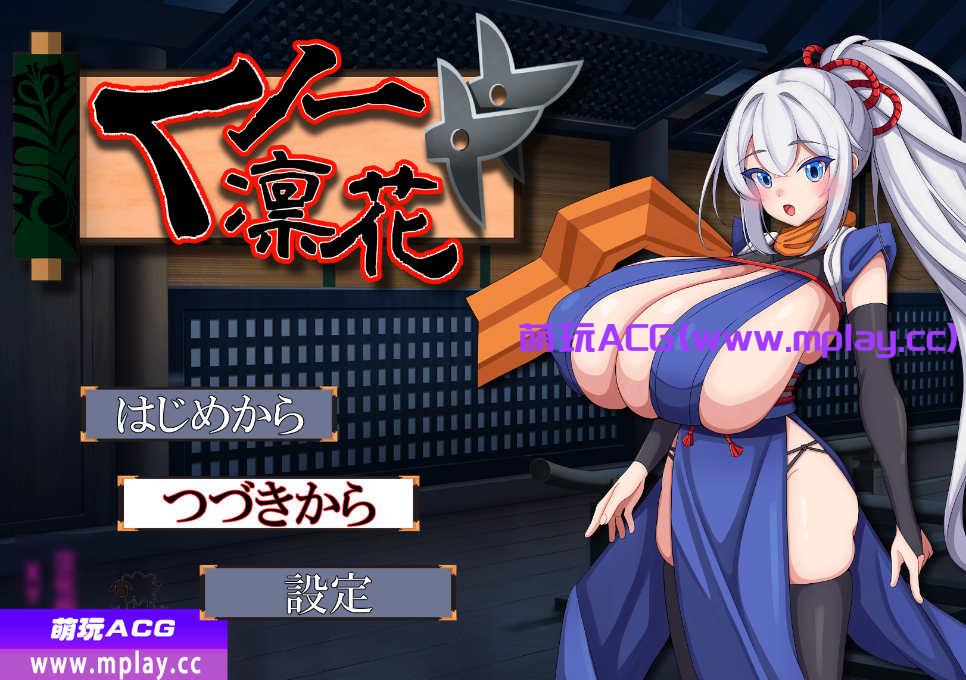 [电脑PC+安卓+IOS/日系RPG/AIGPT汉化]くノ一凛花 忍者凛花1.0[1.1G]-萌玩ACG