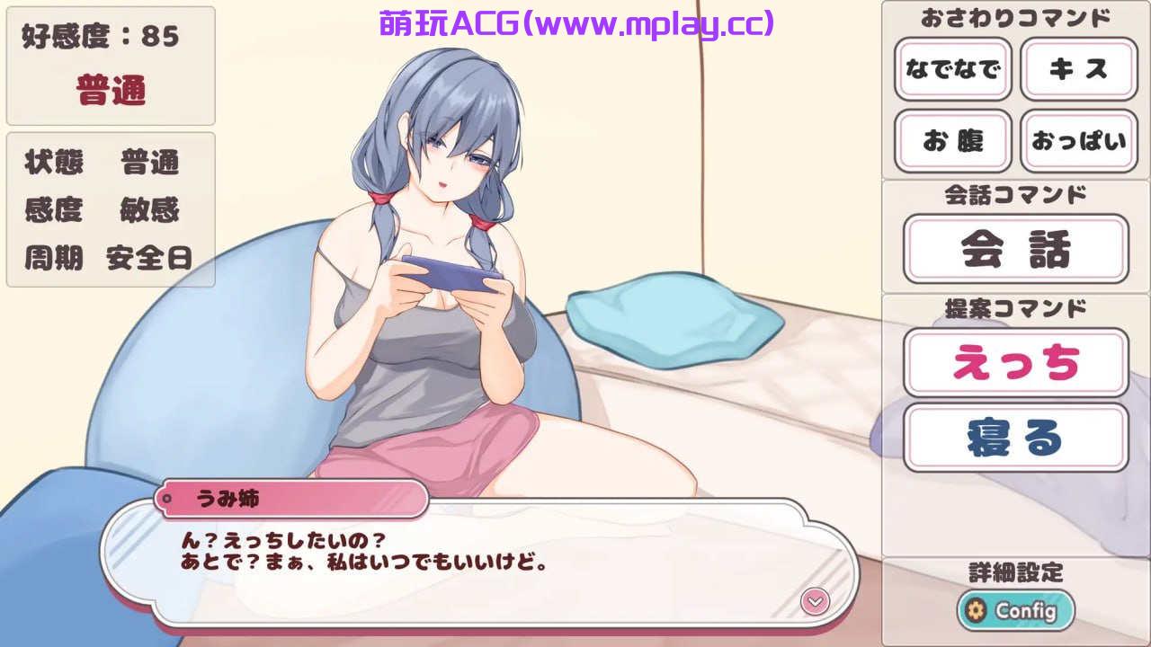 【电脑PC/SLG/汉化/动态】与青梅竹马的姐姐一起过着悠闲性生活/幼馴染のヒモ姉とのゆったり【419M】-萌玩ACG