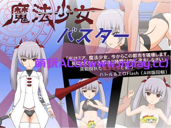 来源于萌玩ACG(www.mplay.cc)-玩转萌系-最新最热的黄油,ACG资源-汉化-破解!!!