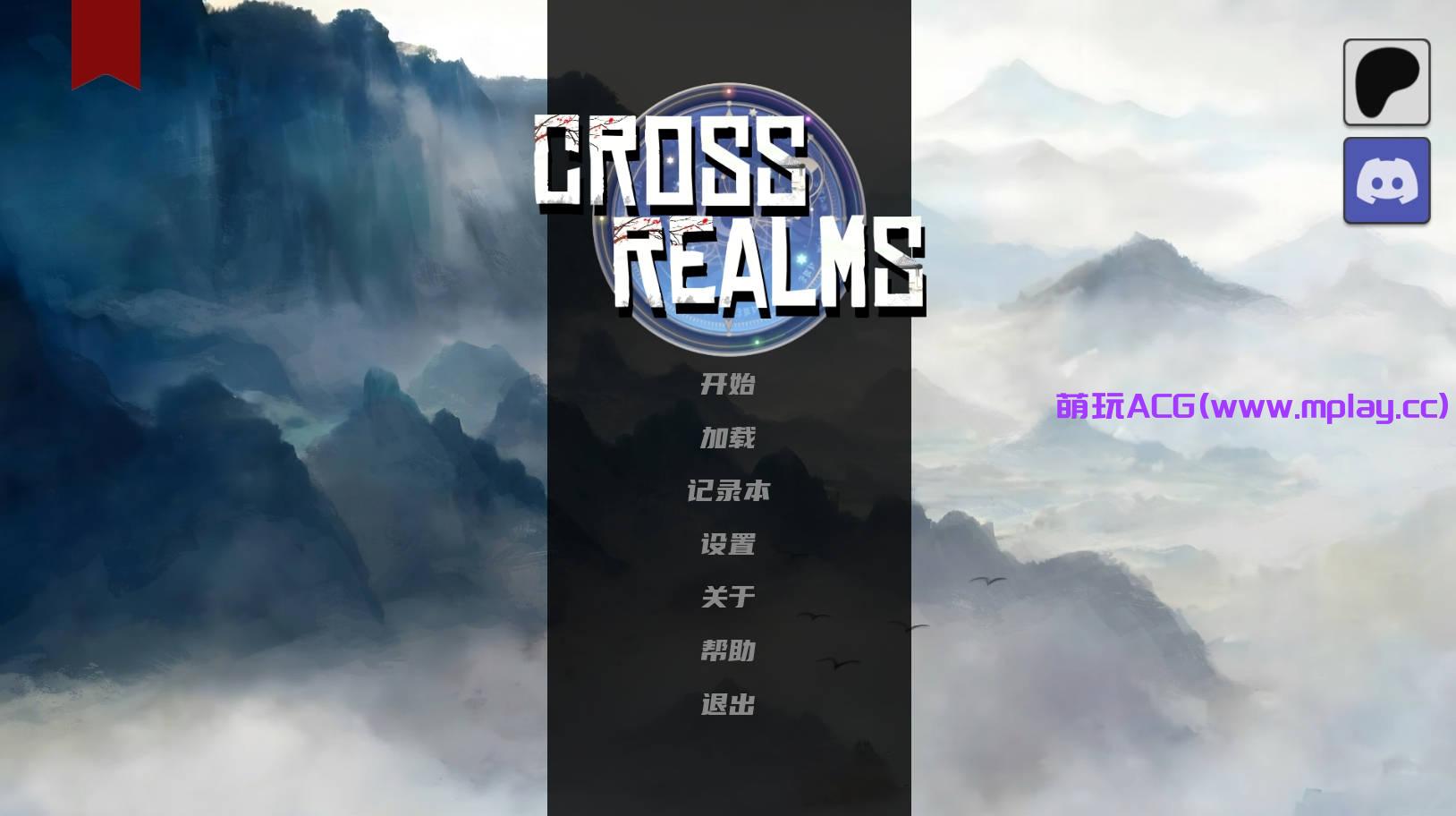 【PC/国风SLG】跨领域 v0.1.2汉化版【2.23G/更新/汉化/动态】-萌玩ACG