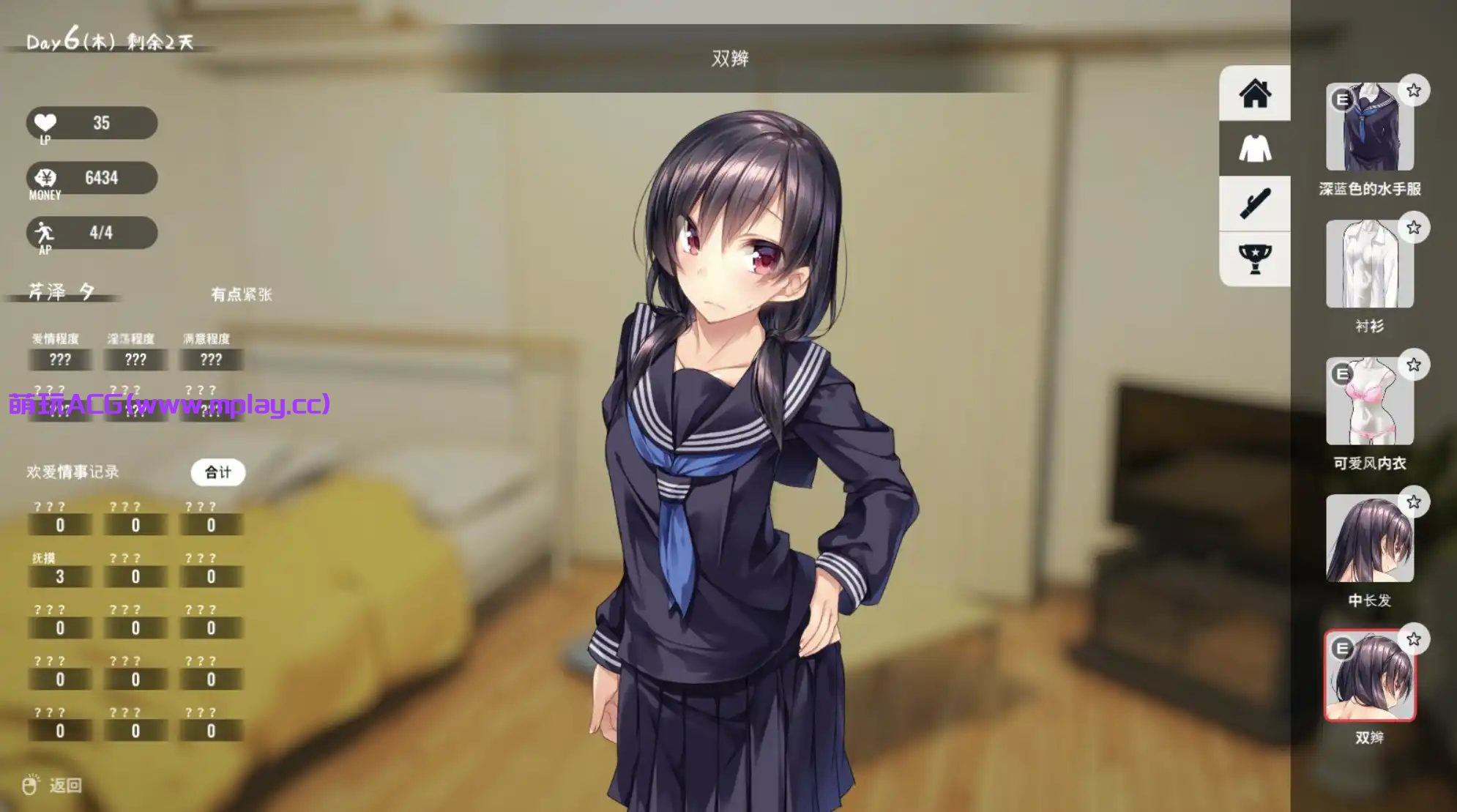 来源于萌玩ACG(www.mplay.cc)-玩转萌系-最新最热的黄油,ACG资源-汉化-破解!!!