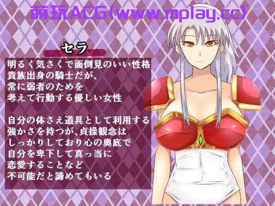 [PC+安卓Joi/RPG游戏] [RPG/AI汉化][鈴屋/NTR神作] 卖春骑士-春を売る騎士に恋をした青年は、性癖をこじらせる[1.34G]-萌玩ACG