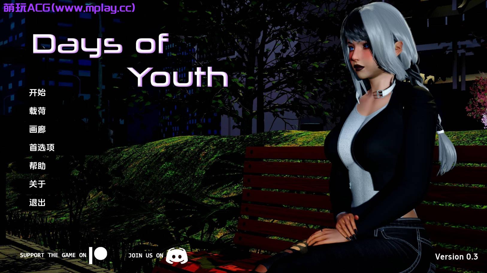 【PC/欧美SLG】青春岁月v0.3汉化版【682MB/更新/汉化/动态】-萌玩ACG