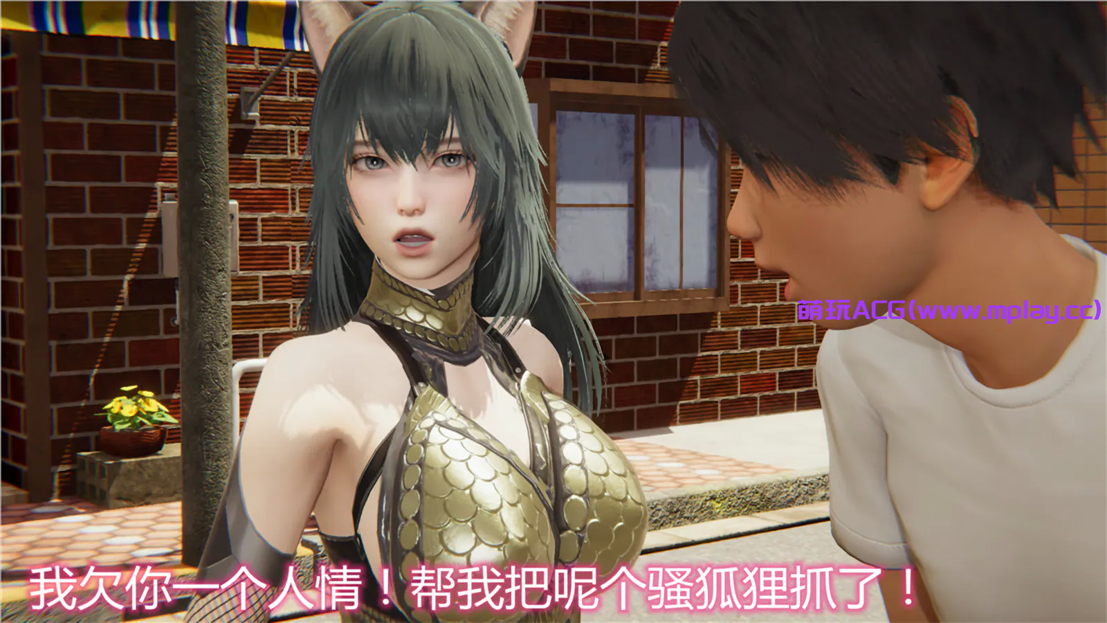 来源于萌玩ACG(www.mplay.cc)-玩转萌系-最新最热的黄油,ACG资源-汉化-破解!!!