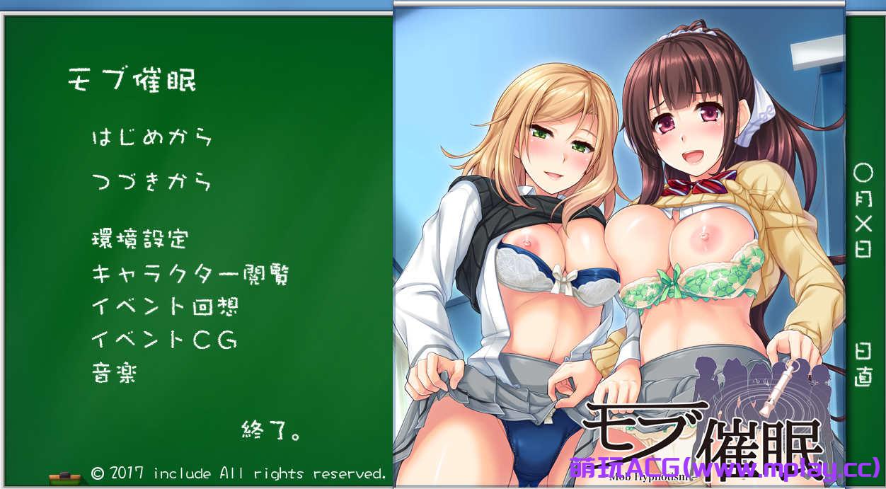 [电脑PC/拔作ADV/汉化]モブ催眠 配角催眠 AI汉化版[1.53G]-萌玩ACG